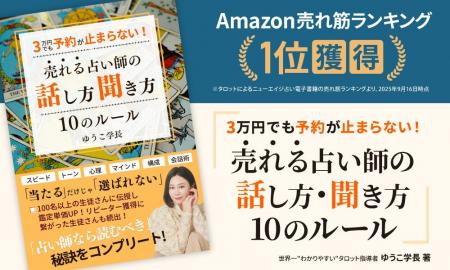 指導実績300名以上の人気タロット指導者・ゆうこ学長 指導実績300名以上の人気タロット指導者・ゆうこ学長