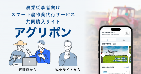 防除・収穫・均平などのスマート農作業代行サーutf-8