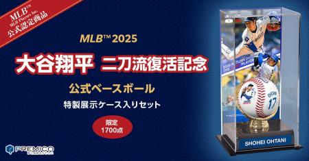大谷翔平選手の二刀流復活を記念して、試合でのutf-8