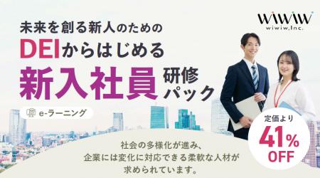 多様性を力に変える次世代人材育成。「DEIからはutf-8