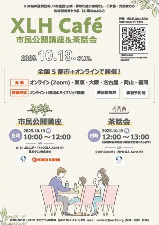X染色体連鎖性低リン血症性くる病・骨軟化症患者utf-8