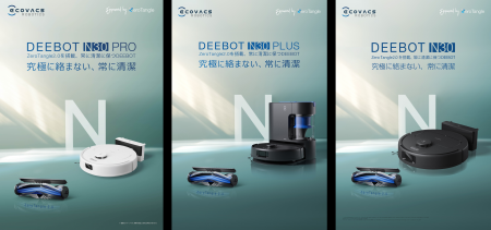 DEEBOTから N シリーズ最新機種 11,000Paの強力吸引と