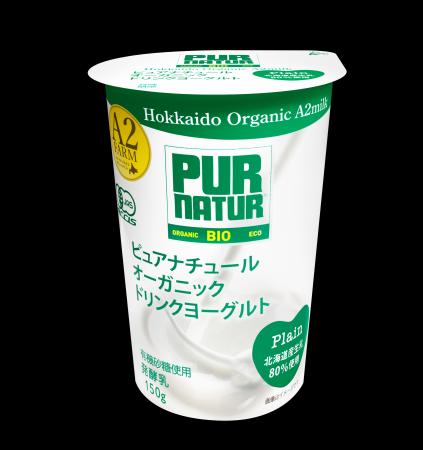 『ピュアナチュールオーガニックドリンクヨーグルト 『ピュアナチュールオーガニックドリンクヨーグルト