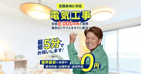 株式会社LiPLUSホールディングスが「ACCEL JAPAN（ア