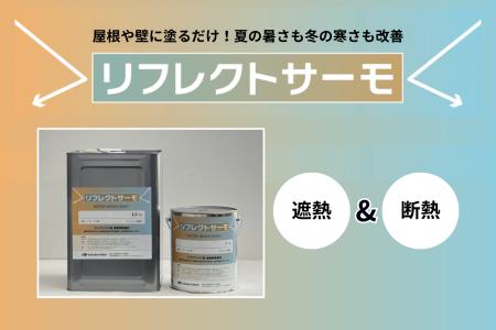 夏季の冷房消費電力最大40%減!公共施設・工場の夏の 夏季の冷房消費電力最大40%減!公共施設・工場の夏の