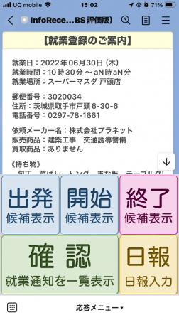 ビーステージがスタッフ派遣総合管理システム　“utf-8