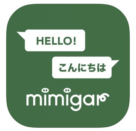 海外旅行、会議や授業の強い味方。オフラインでutf-8