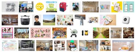 第19回キッズデザイン賞最優秀賞「内閣総理大臣賞」な