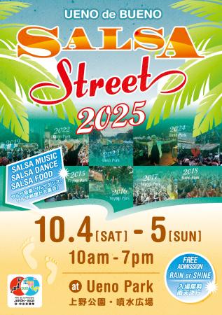 サルサストリート2025 -Ueno de Bueno- 豪華出店ブー