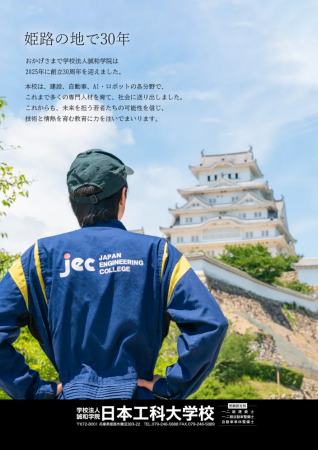 “ものづくり”を見て・触れて・楽しむ体験型イベント 