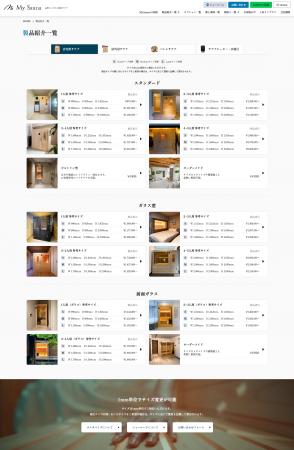 MySaunaの製品サイズ別価格表示をより明文化。1mm単位