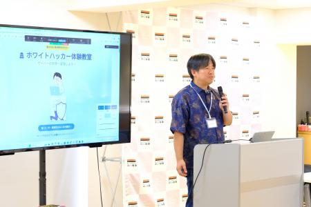地域の子ども向け「ホワイトハッカー入門講座」10月開 地域の子ども向け「ホワイトハッカー入門講座」10月開