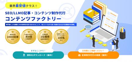 コンテンツ制作会社のHubWorks、AI時代の記事作成の新 コンテンツ制作会社のHubWorks、AI時代の記事作成の新