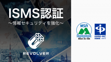 リボルバー、クラウドCMS「dino」のセキュリティ基盤
