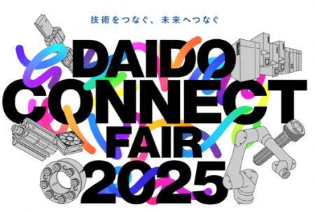 RENATUS ROBOTICS、9/25,26に大阪で開催されるダイド