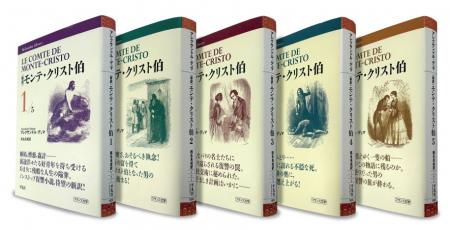愛と復讐の最高傑作ロマン――。西永良成さんが翻訳した