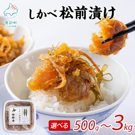 北海道・鹿部町のふるさと納税 定番人気返礼品『utf-8