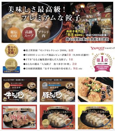 【各都道府県1店限定】販売代理店(モニター店)をutf-8