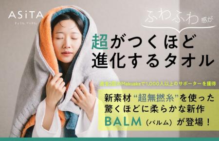 【愛媛県今治市】クラウドファンディングで達成率4000 【愛媛県今治市】クラウドファンディングで達成率4000