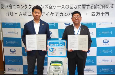 「アイシティ ecoプロジェクト」高知県四万十市と協定