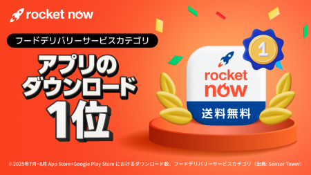 フードデリバリーアプリ「ロケットナウ」 国内ダウン フードデリバリーアプリ「ロケットナウ」 国内ダウン