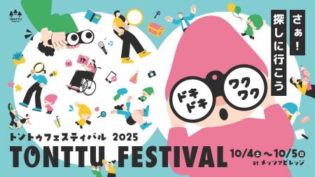 【ゲーム・ワークショップ参加者募集中！】10/4（土）