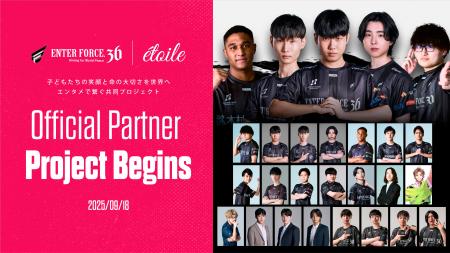 E36 × etoile　SKY ENTERTAINMENTで子どもたちの笑顔