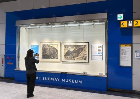 神戸の地下鉄がアート空間に!『KOBE SUBWAY MUSEUM』 神戸の地下鉄がアート空間に!『KOBE SUBWAY MUSEUM』