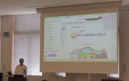 開催されました!「働きやすい職場認証」取得セミナー 開催されました!「働きやすい職場認証」取得セミナー