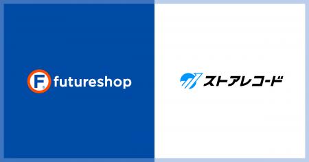 経営データ一元管理SaaS「ストアレコード」がフューチ