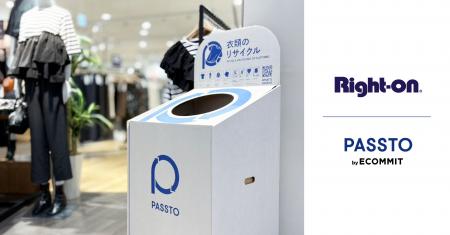 PASSTO×ライトオン、持続可能な未来へ向けて『REUSE Y PASSTO×ライトオン、持続可能な未来へ向けて『REUSE Y