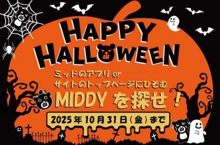 大きいサイズの専門店ミッド・インターナショナルが【