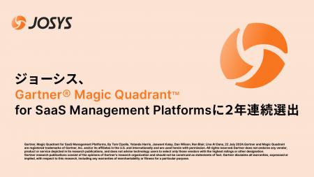 ジョーシス、Gartner(R)「Magic Quadrant(TM) for Saa