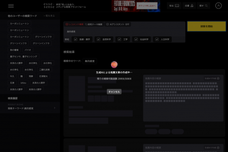 株式会社エッセンスが、23.5万人のオリジナル研究者デ 株式会社エッセンスが、23.5万人のオリジナル研究者デ