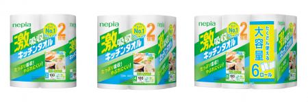 吸収力で選ばれて売上No.1※ブランド！「ネピア 激吸収