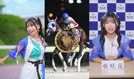 競馬好きアニソンシンガー亜咲花、競馬実況風セutf-8