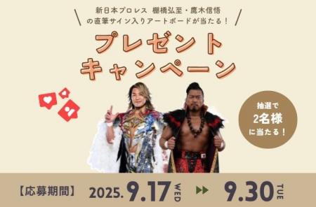 大きいサイズの専門店ミッド・インターナショナルが公