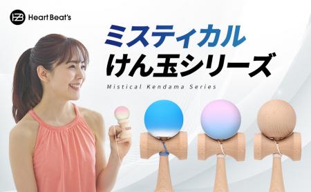 シリーズ累計15,000個突破！『ミスティカルけんutf-8