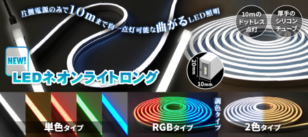 ネオン管のように光り、自在に曲がる“LED照明”がutf-8