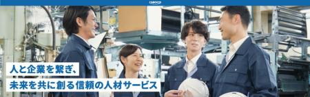 株式会社ニッコー オフィシャルホームページ リニュー