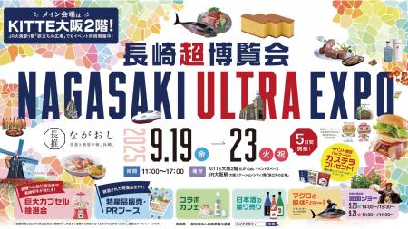 9月20日 長崎県の推し魚第一号「新上五島町 養殖ク 9月20日 長崎県の推し魚第一号「新上五島町 養殖ク