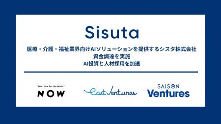 医療・介護・福祉業界向けAIソリューションを提供する