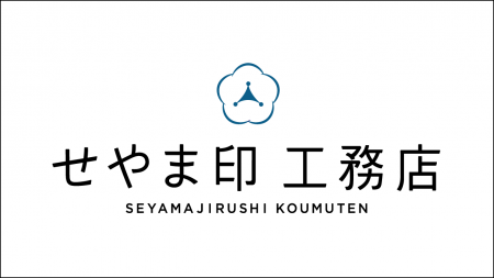 年間400組・累計1,400組超が注文住宅を契約する「せや 年間400組・累計1,400組超が注文住宅を契約する「せや