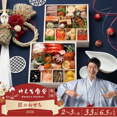 キャリア20年の家庭料理探求家「けんた食堂」初監修「