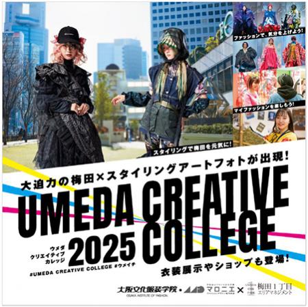 大阪文化服装学院・マロニエファッションデザイutf-8