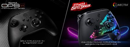 アメリカのゲーミングアクセサリーブランド「Powutf-8