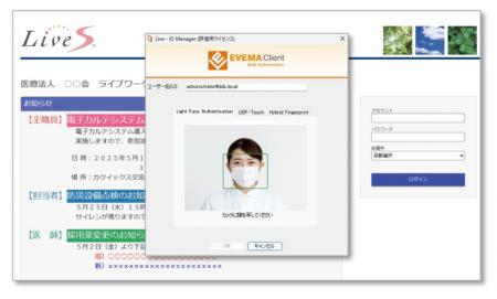 DDSの認証ソリューションとライブワークスの病院utf-8