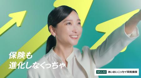 テレマティクス技術を活用！進化した自動車保険　新CM