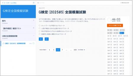 zero to one、10月16日(木)にG検定全国模試実施!講 zero to one、10月16日(木)にG検定全国模試実施!講