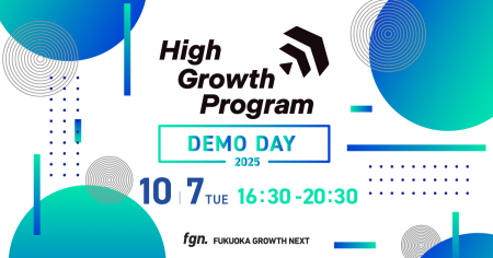 Fukuoka Growth Next、「High Growth Program 2025 De Fukuoka Growth Next、「High Growth Program 2025 De